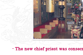 The new chief priest was consecrated and we held a big ceremony for him.